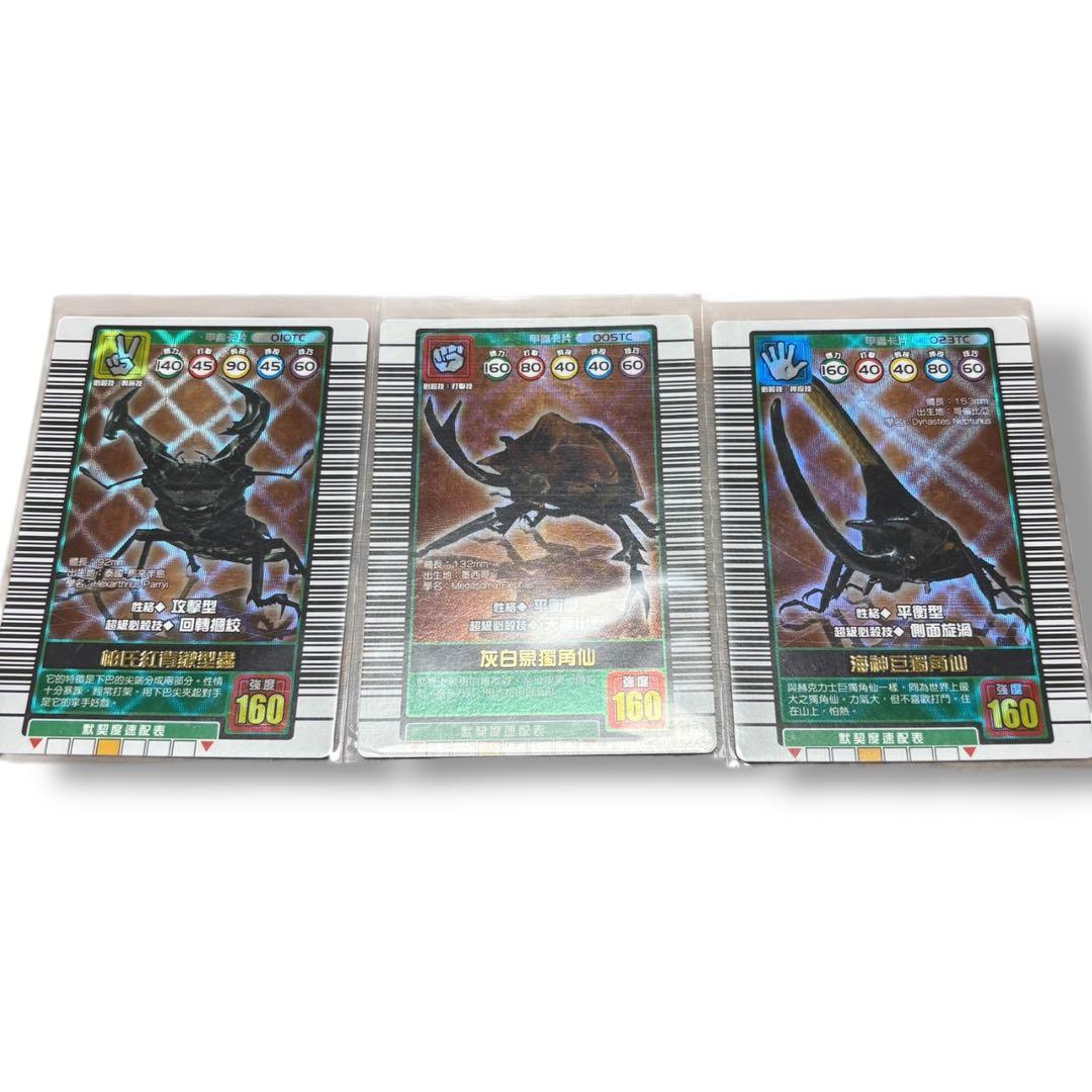 (希少) 中国語 ムシキングカード 銅 3枚セット China 希少美品】ムシキング2006DS 銅レア 8枚セット - メルカリ