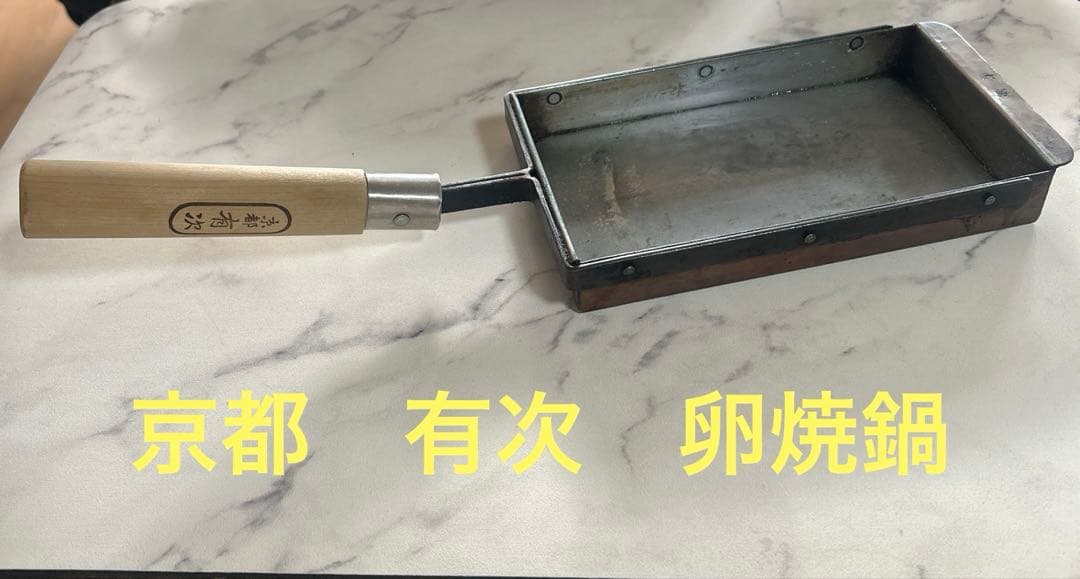 ぼ*ん様 京都有次　銅製　卵焼き鍋 銅鍋 | 京都有次 Aritsugu