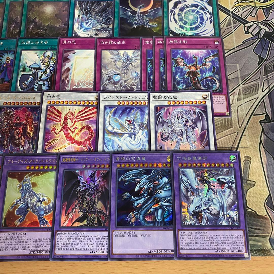 原石青眼 デッキ 本格構築 遊戯王 青眼の白竜 ブルーアイズホワイト