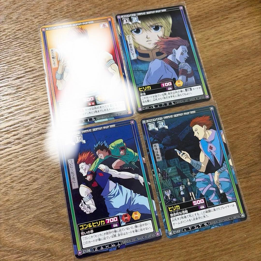 HUNTER×HUNTER ヒソカ カードダス ハイパーバトル 旧アニメ 初期