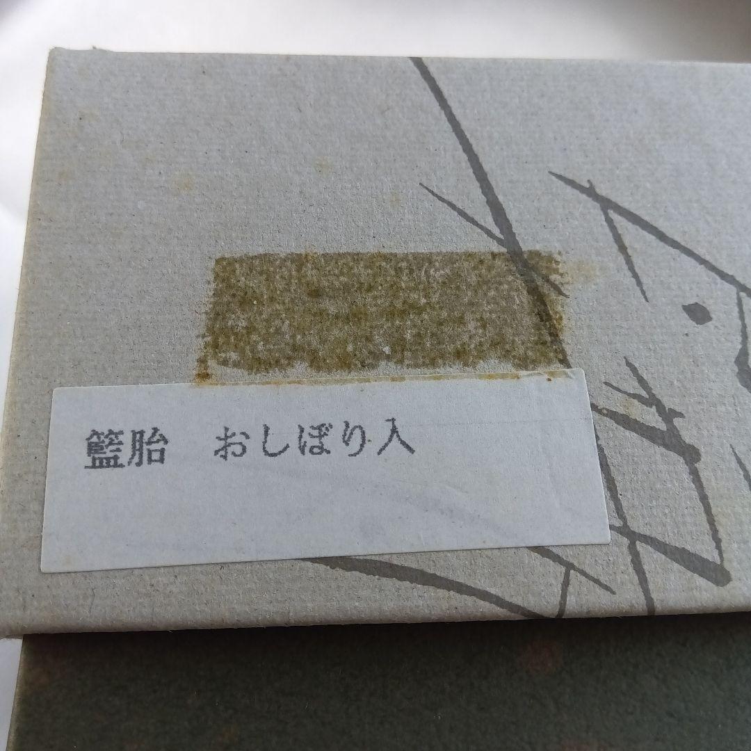 新品未使用]籃胎(らんたい)漆器のおしぼり置き10 点セット - メルカリ