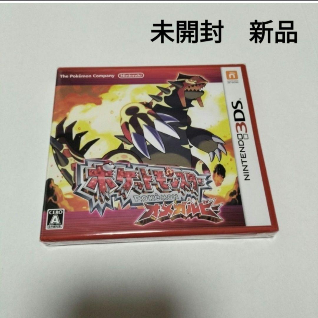 3dsソフト 未開封 新品 未使用 ポケモン オメガルビー シュリンク付き