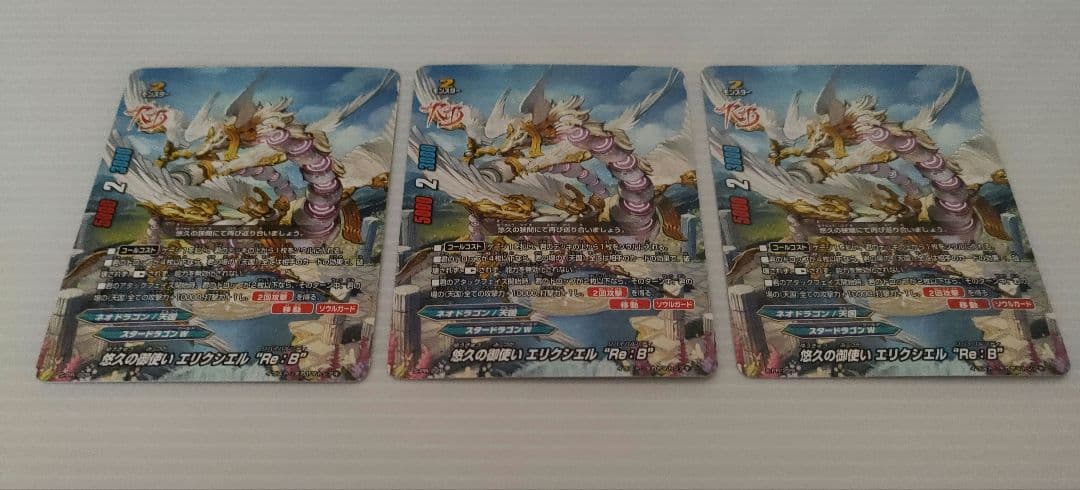 バディファイト 悠久の御使いエリクシエル Re：B - メルカリ