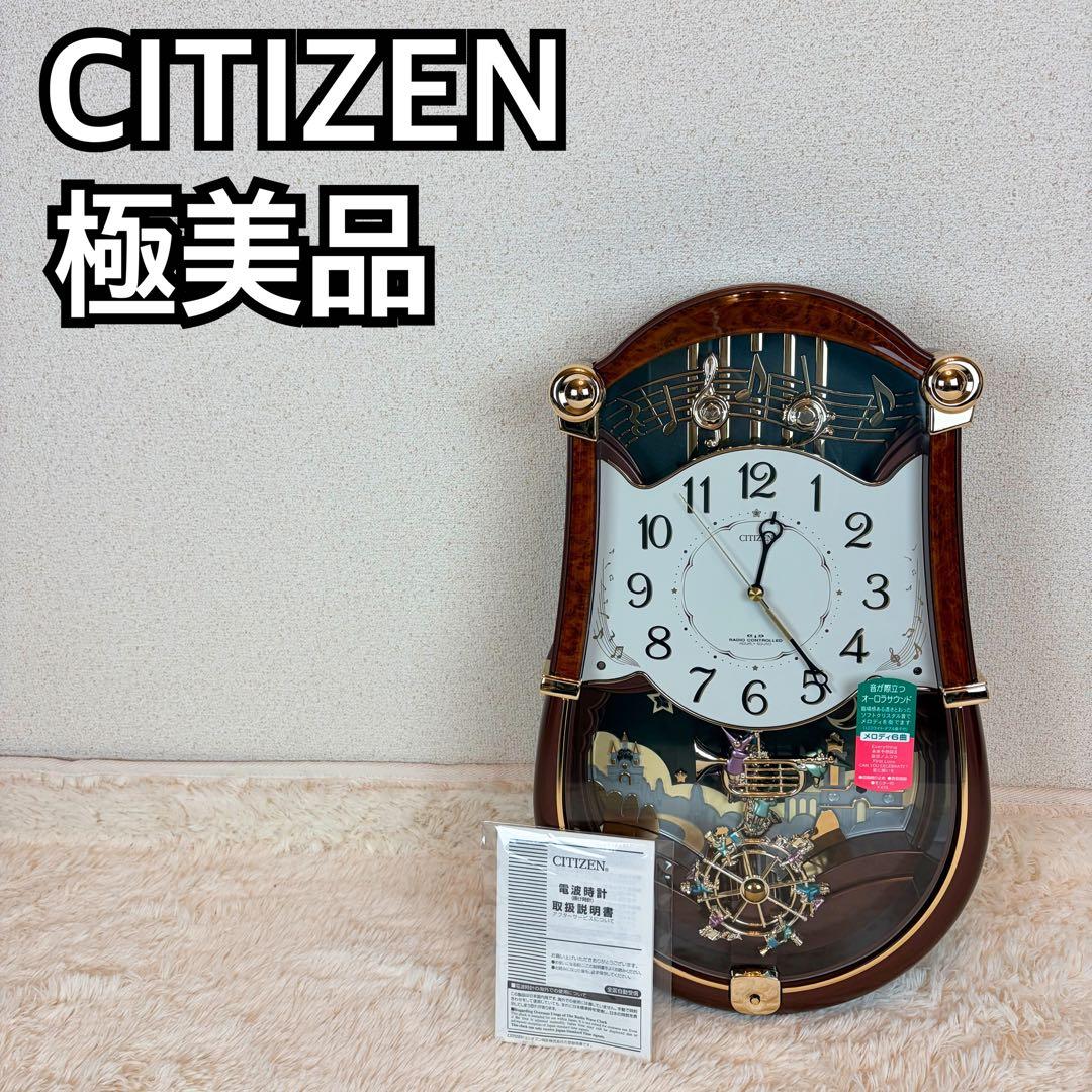 CITIZEN パルミューズロンド 電波メロディからくり時計 リズム時計