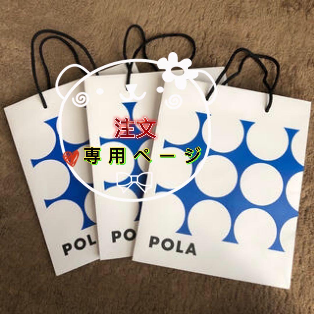 ポーラ ホワイティシモ ローションとミルク リフィル セット - メルカリ