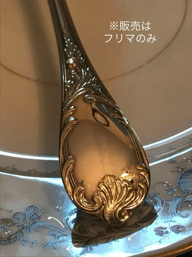 クリストフル／マルリー／パーシャリーゴールド／平たいサーヴィング