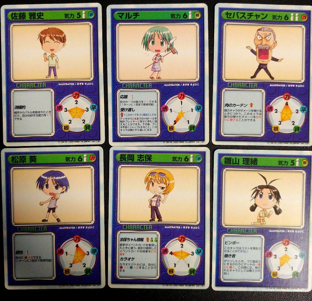 リーフファイト LEAF FIGHT 6枚セット - メルカリ