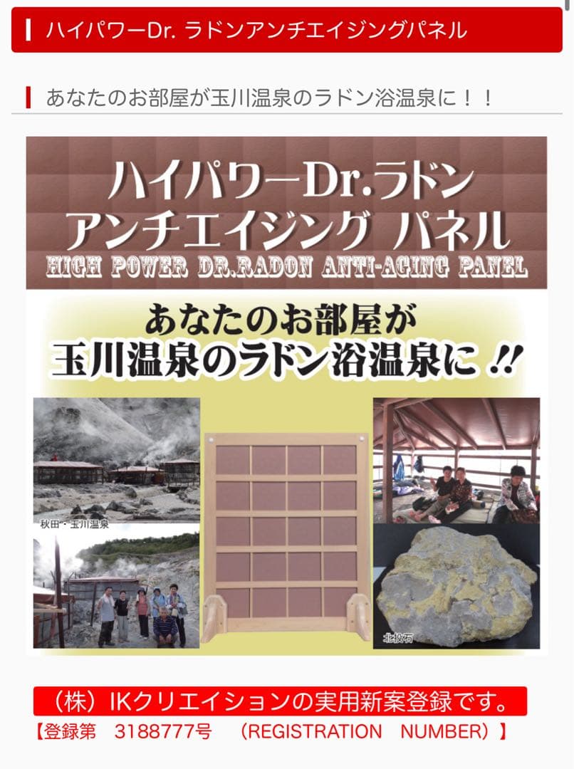 青の家 ラジウム ホルミシス - メルカリ