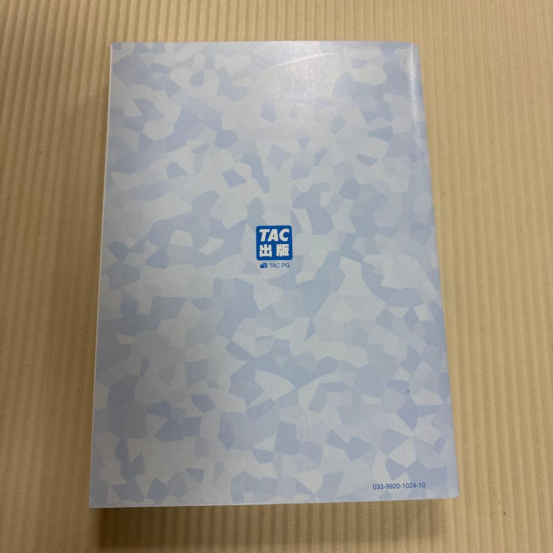 2024年みんなが欲しかった! 税理士財務諸表論の教科書&問題集 1 損益