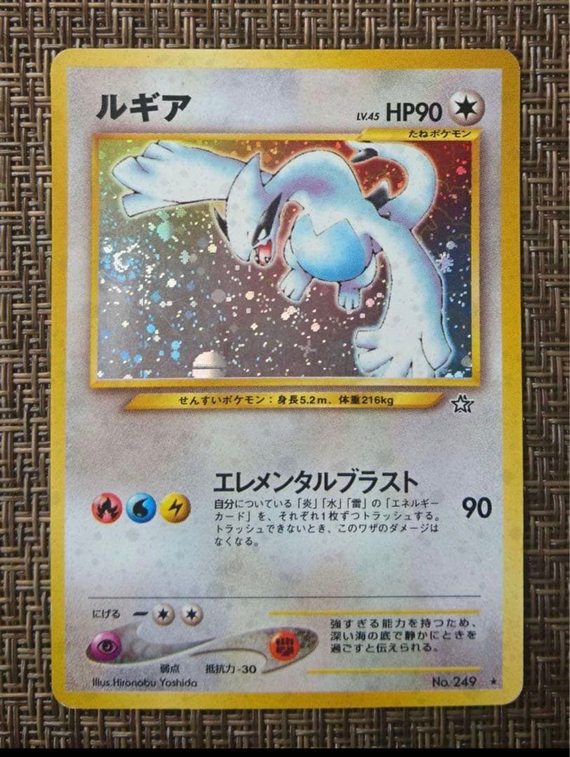 美品】ポケモンカード ルギア 旧裏 渦巻きホロ - メルカリ