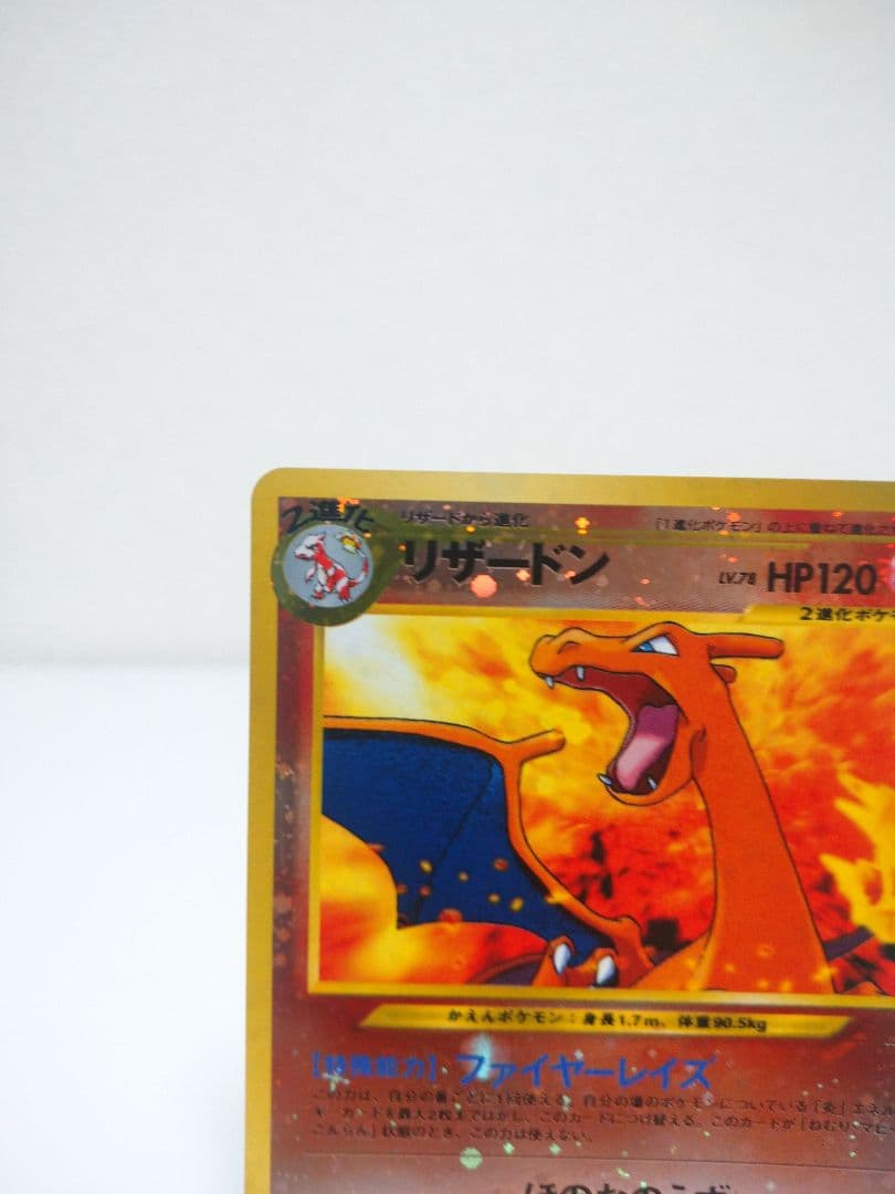 技のほのおのうず の『お』の部分に渦巻きホロ ポケモンカード