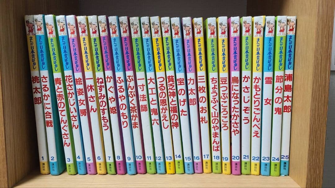 まんが日本昔ばなし デラックス版 全50巻セット - メルカリ