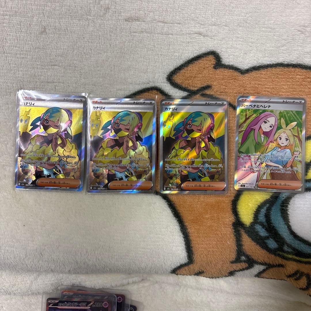 ポケモンカード カナリィ3枚ヘレナおまけ付き ポケモンカード カナリィsr +おまけ3枚 - メルカリ