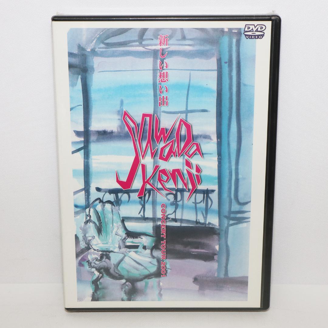 新しい想い出 CONCERT TOUR 2001 沢田研二 DVD 新しい想い出 CONCERT TOUR 2001 沢田研二 DVD