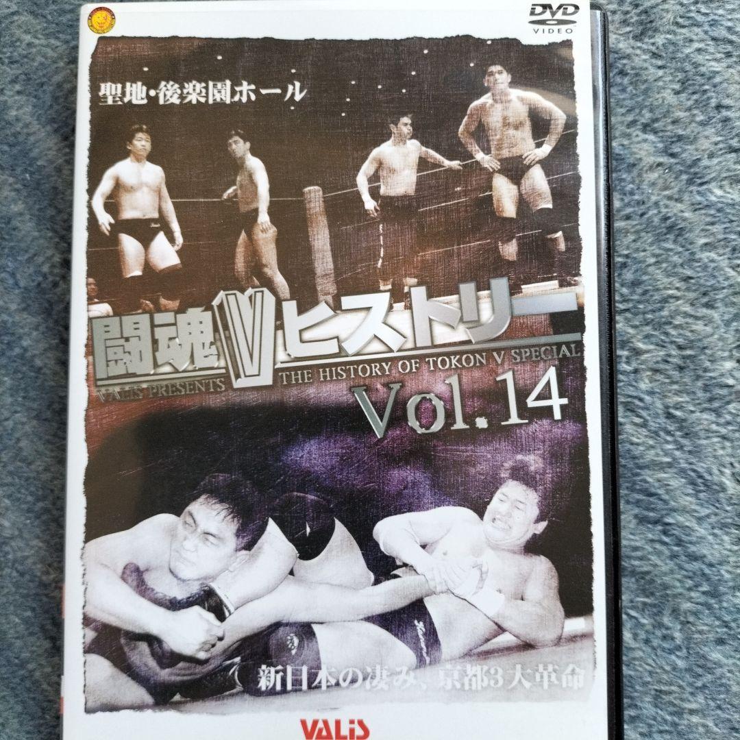 新日本プロレス 闘魂Vヒストリー Vol.14 - メルカリ