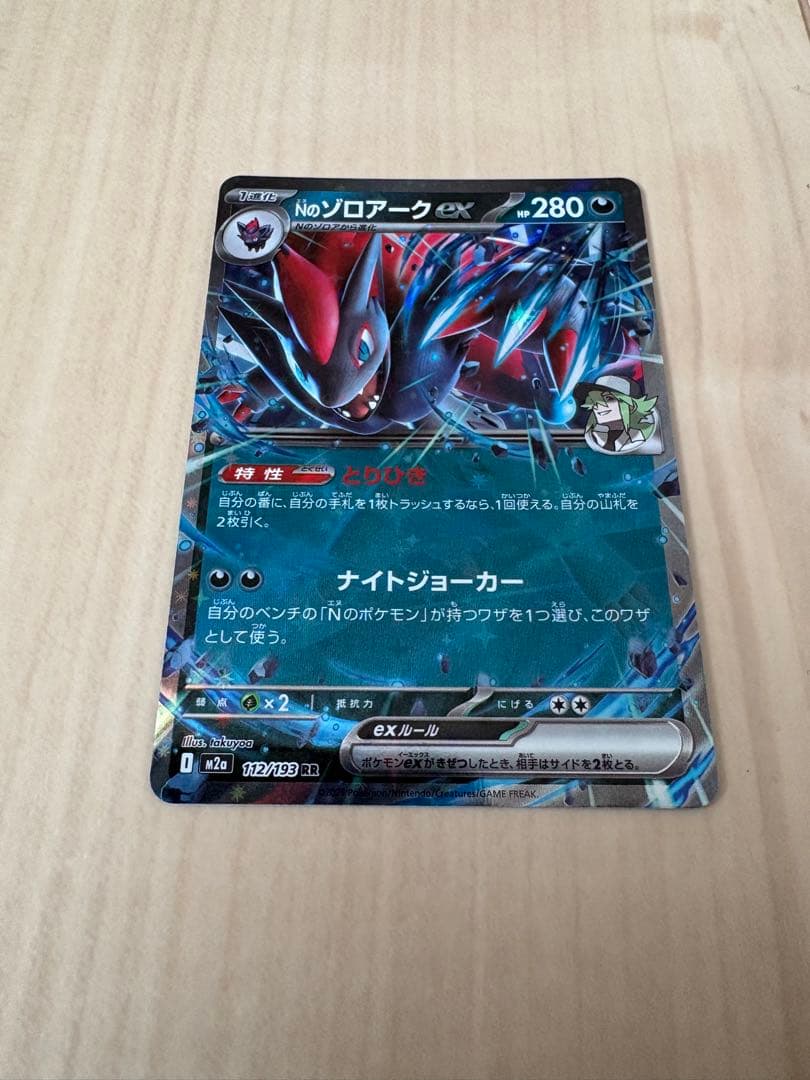 Nのゾロアークex ポケモンカード - メルカリ