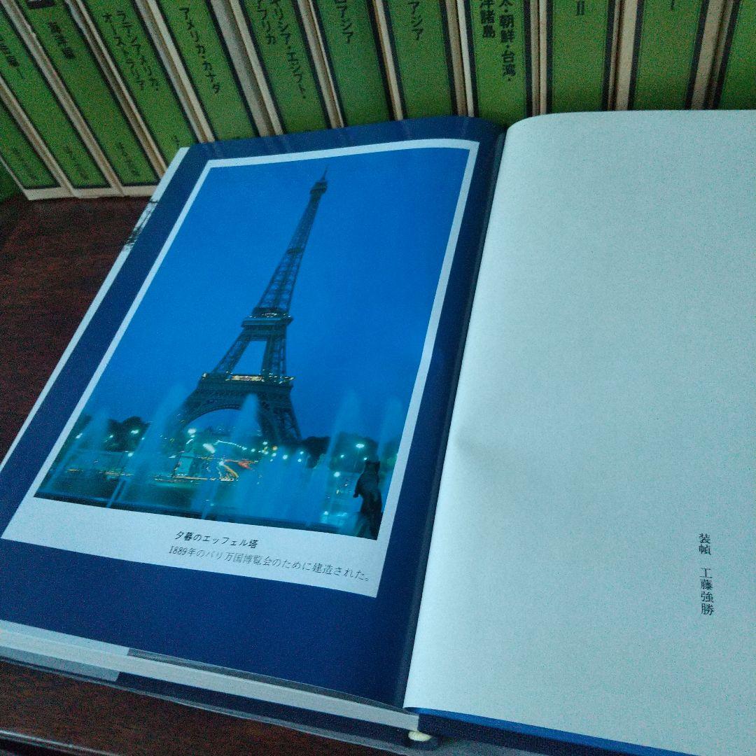 レア 世界紀行文学全集 全21巻 ほるぷ出版 昭和54年刊 井上靖監修