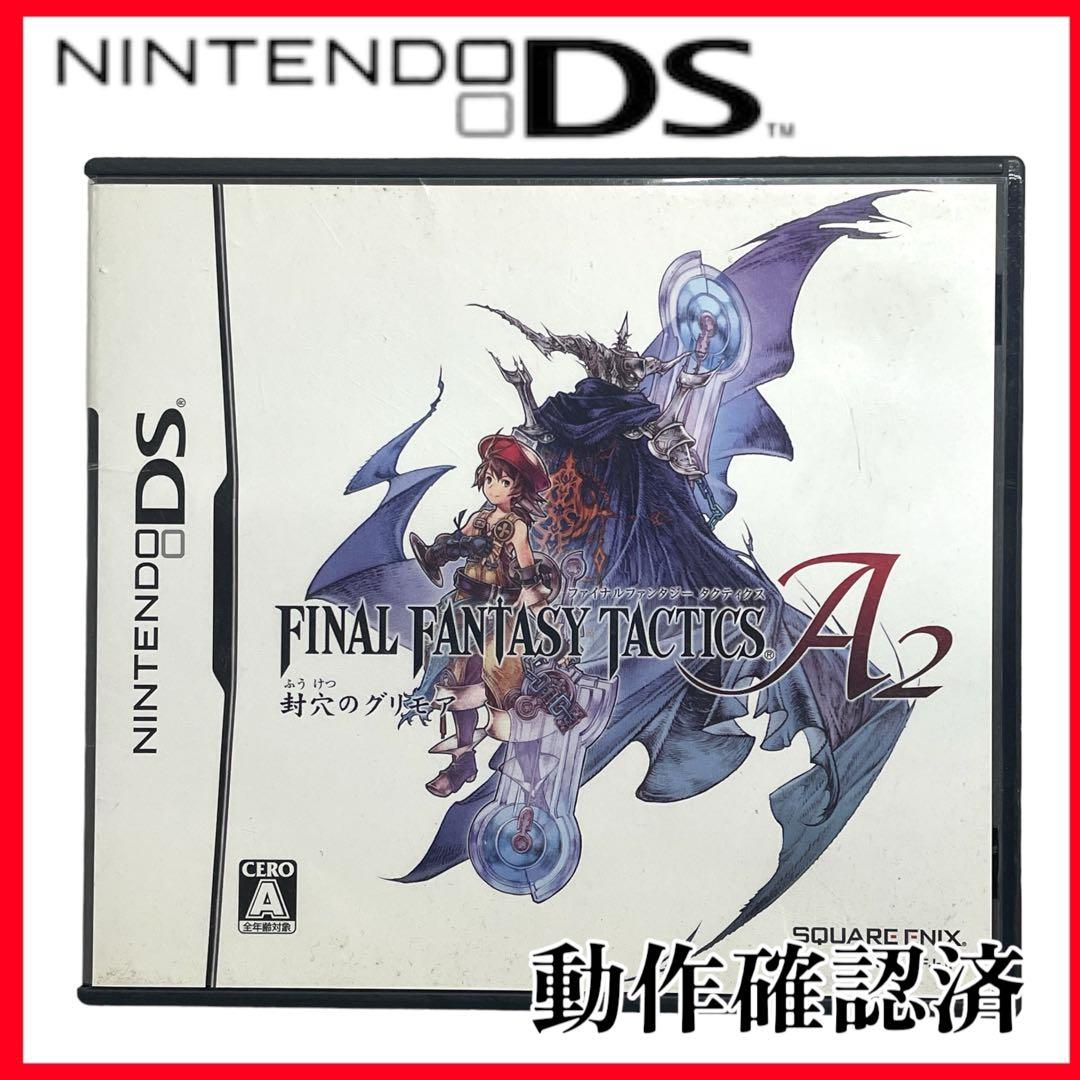 動作確認済】ファイナルファンタジー タクティクスA2 封穴なグリモア