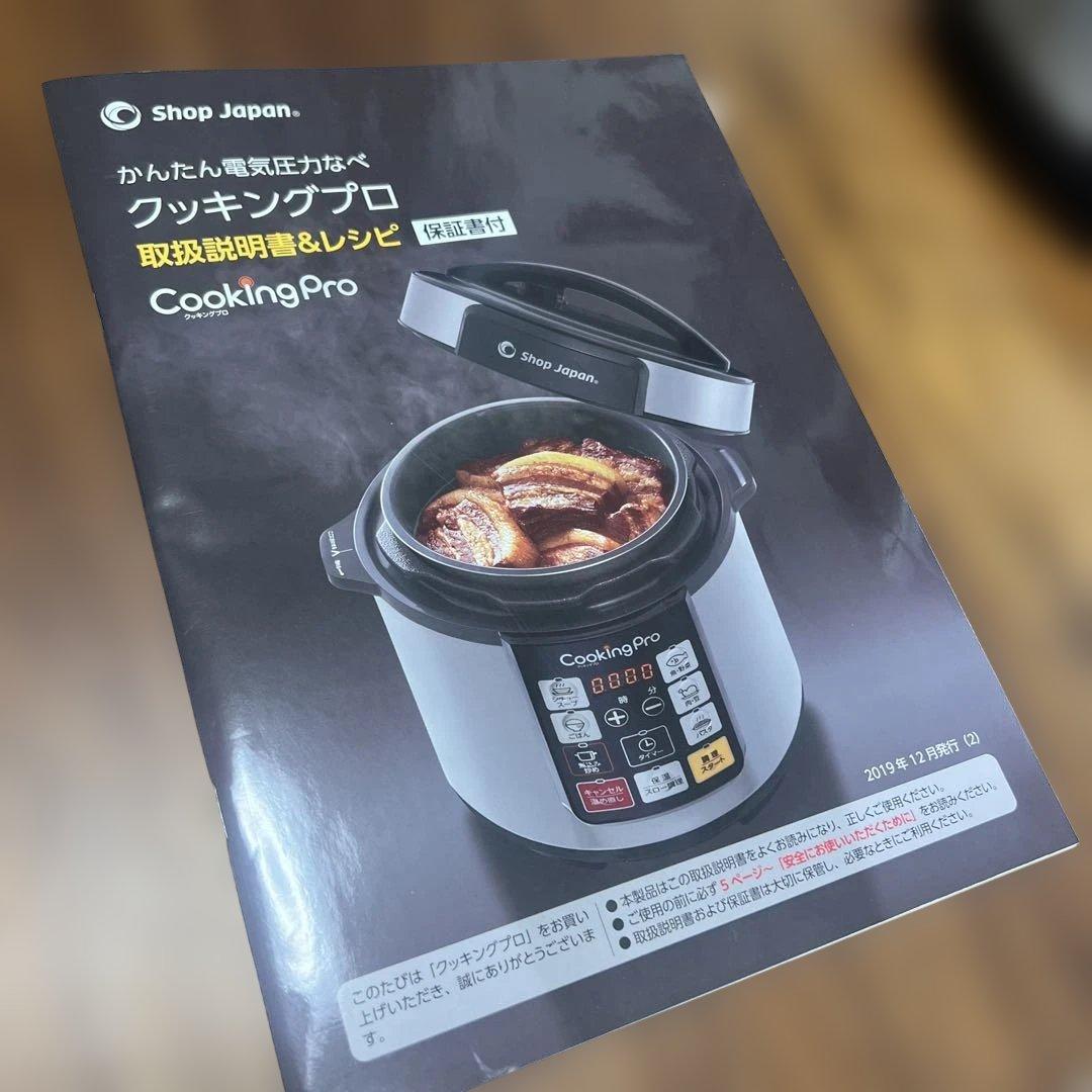 ショップジャパン クッキングプロSC-30SA-J03 - メルカリ