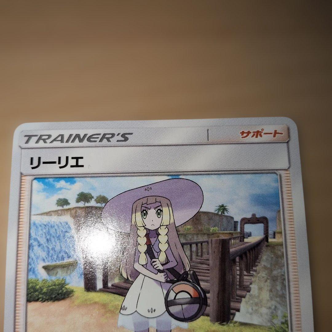 ポケモン ポケモンカード サポート トレーナーズ リーリエ まとめ売り