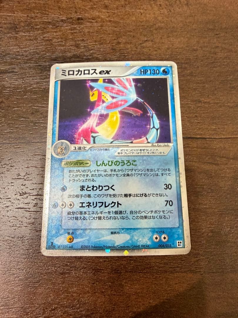 ミロカロスex 1ED - メルカリ