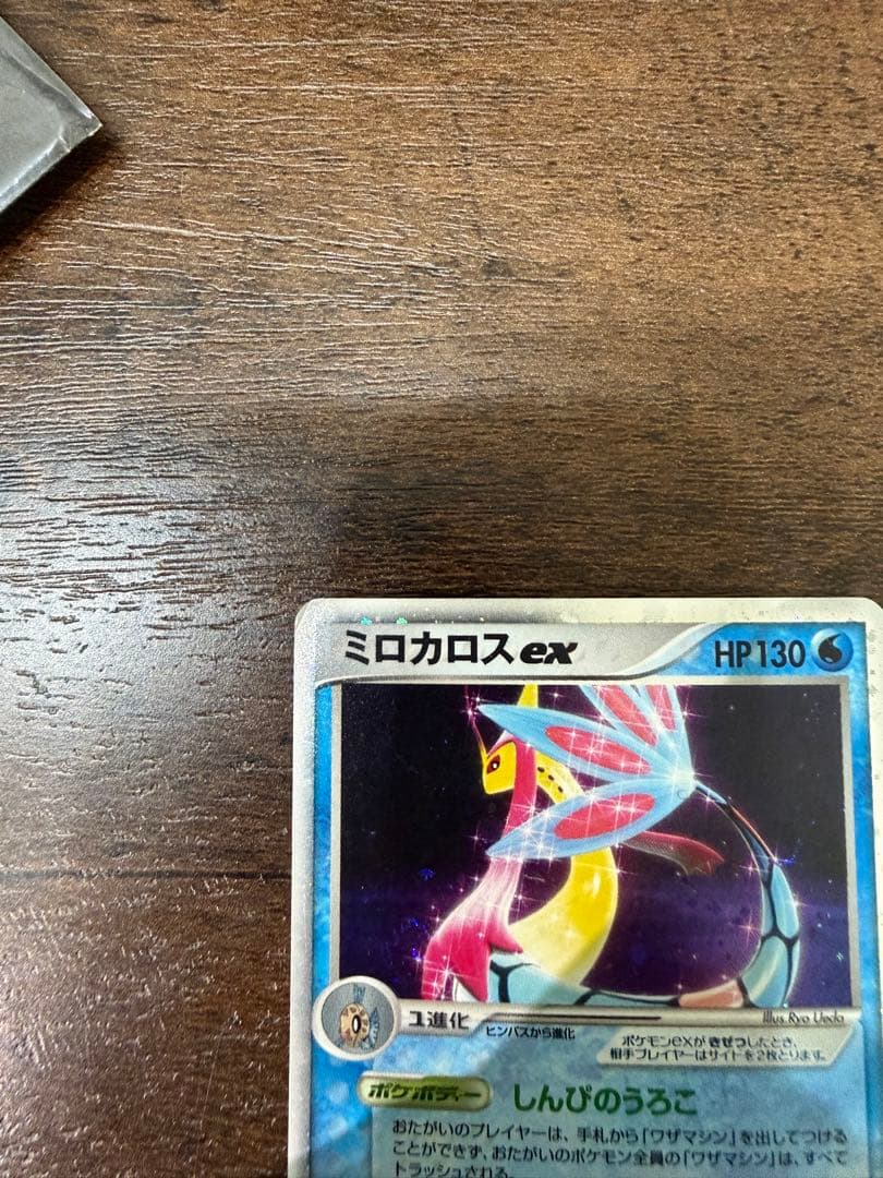ミロカロスex 1ED - メルカリ