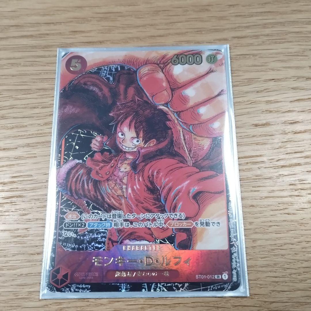 モンキー・D・ルフィ SR パラレル ST01-012 新時代の主役 - メルカリ