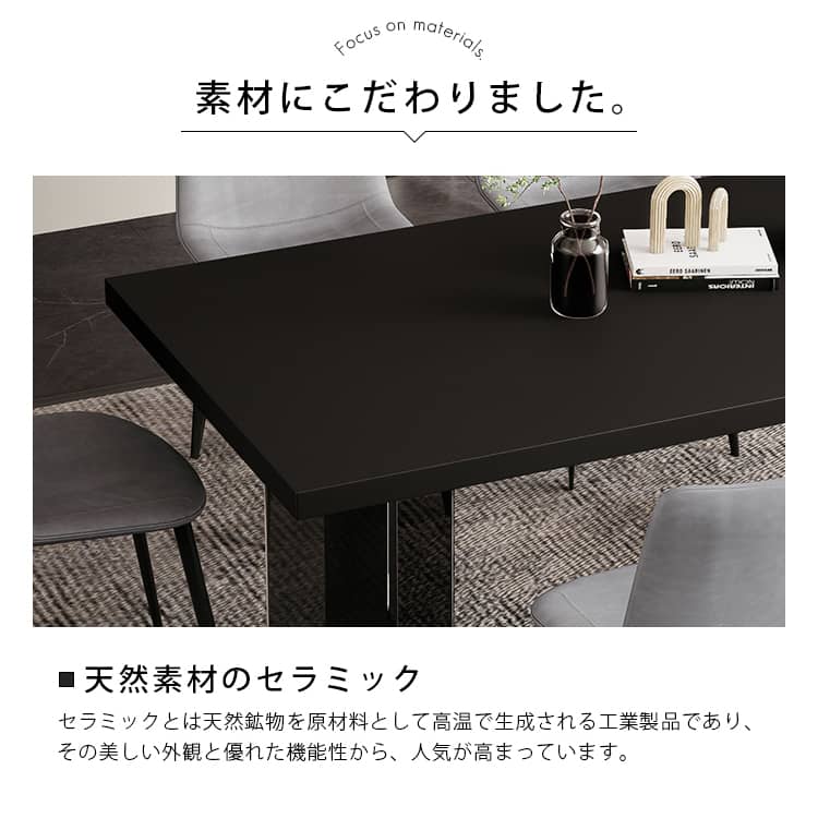 ダイニングテーブル セラミック ブラック 黒 北欧 おしゃれ テーブル
