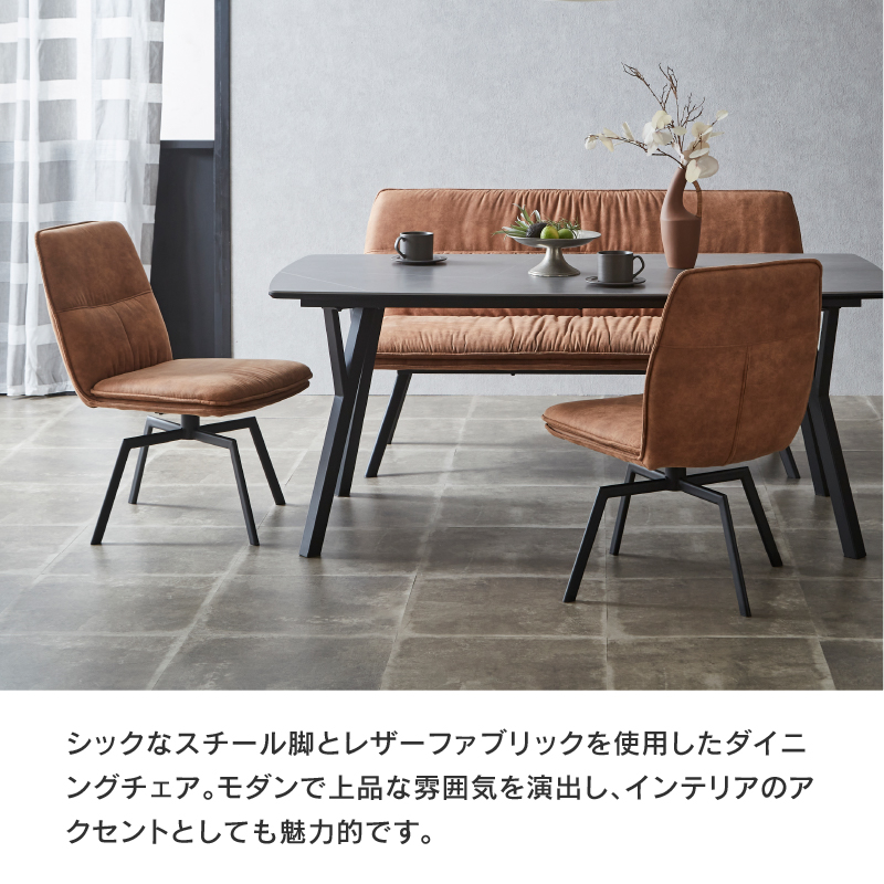 バード DC DBR ｜家具・インテリア通販の関家具【公式】