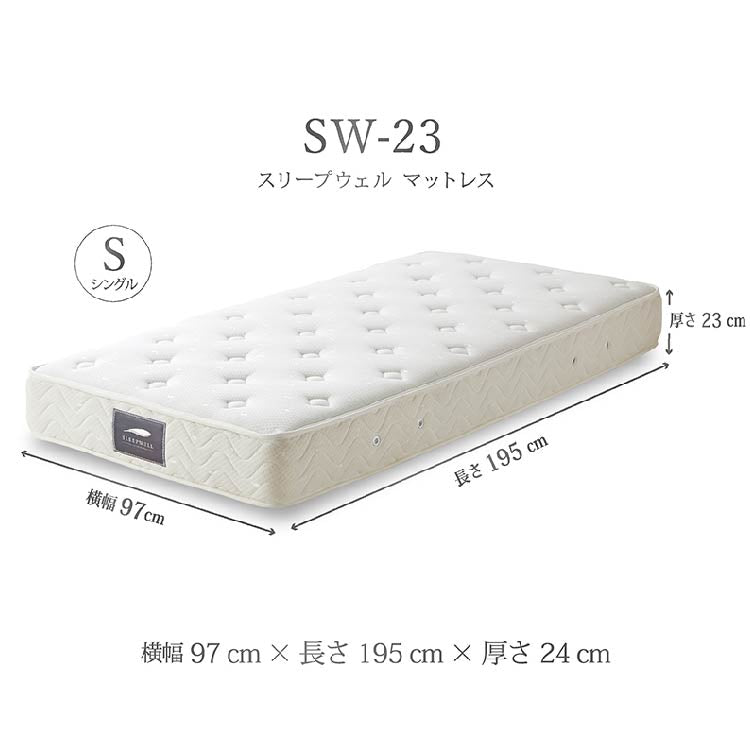 SW-23 マットレス