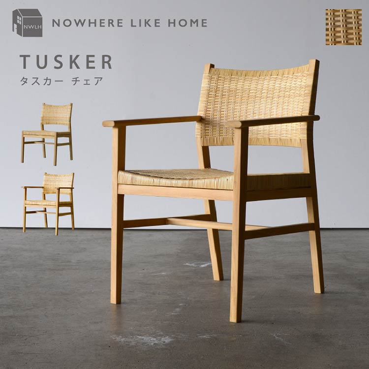 タスカーⅡ ダイニングチェア｜家具・インテリア通販の関家具【公式】