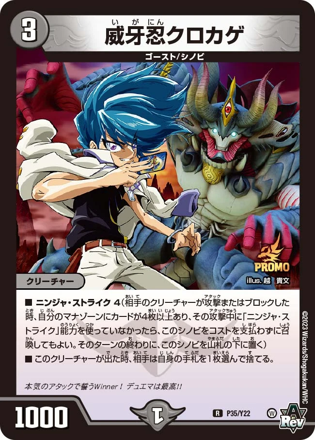 Black Shadow, Darkfang Ninja | Duel Masters Wiki | Fandom