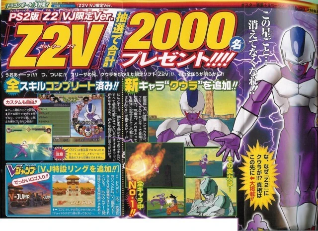 Dragon Ball Z 2 V | Dragon Ball Wiki | Fandom