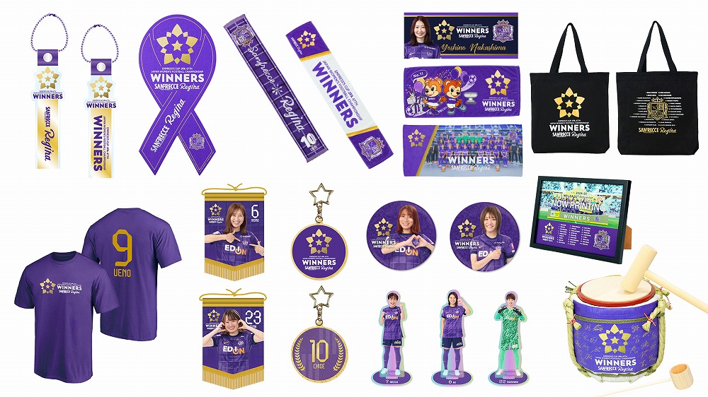 1/16（金）「皇后杯 JFA 第47回全日本女子サッカー選手権大会」優勝