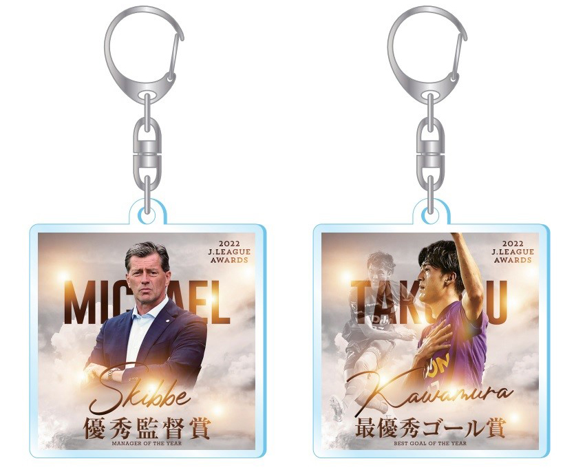 2022Jリーグアウォーズ 受賞記念グッズ』受注販売開始のお知らせ