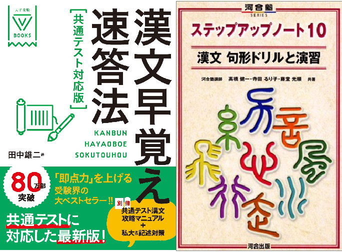 理系必見！共通テスト国語、最速攻略法まとめ！