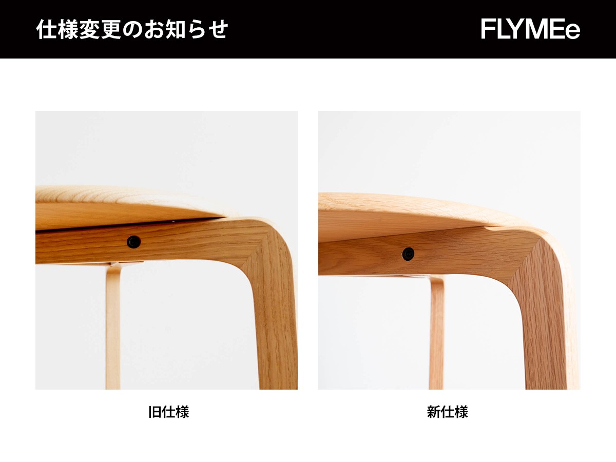 FLYMEe Vert LISCIO STOOL / フライミーヴェール リッショ スツール 4