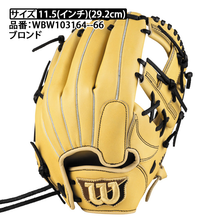 2025モデル】ウィルソン 女子ソフトボール グローブ グラブ 内野手用