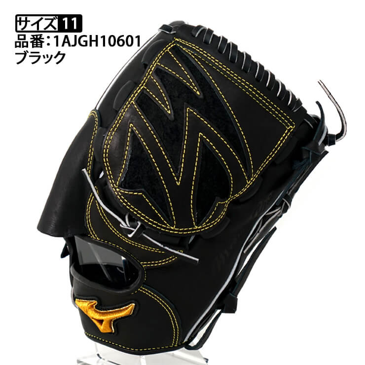 2023モデル】ミズノプロ 硬式 グローブ グラブ 投手用 USキップレザー