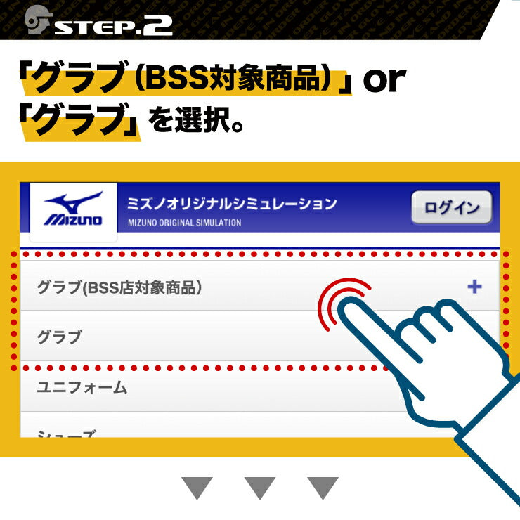 あなただけのグラブを作ろう】ミズノプロ 硬式 オーダーグラブ 波賀
