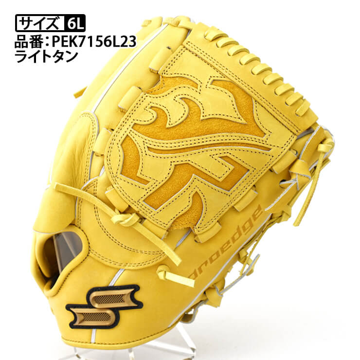 2023モデル】SSK 硬式 グローブ グラブ 投手用 プロエッジ サイズ6L 右