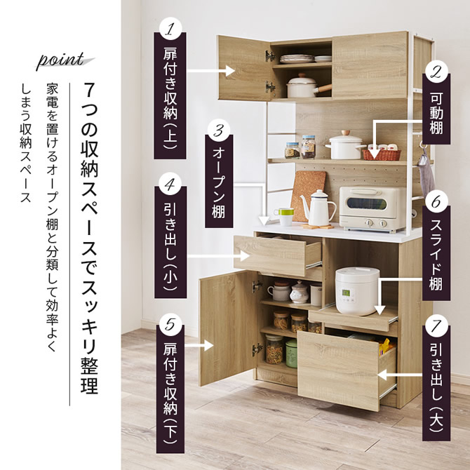 ヴィンテージ木目調キッチンラック スライド棚付食器棚｜激安