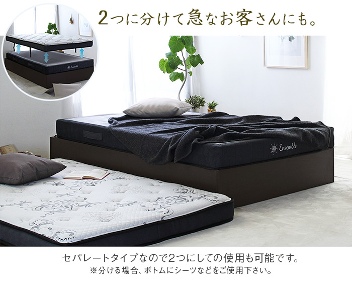 Ensemble】アンサンブル ポケットコイルマットレス｜激安インテリア