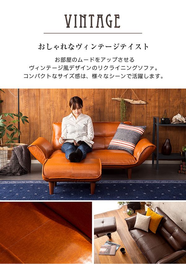 日本製！ヴィンテージリクライニングレザーソファー 【LUKAS】ルーカス