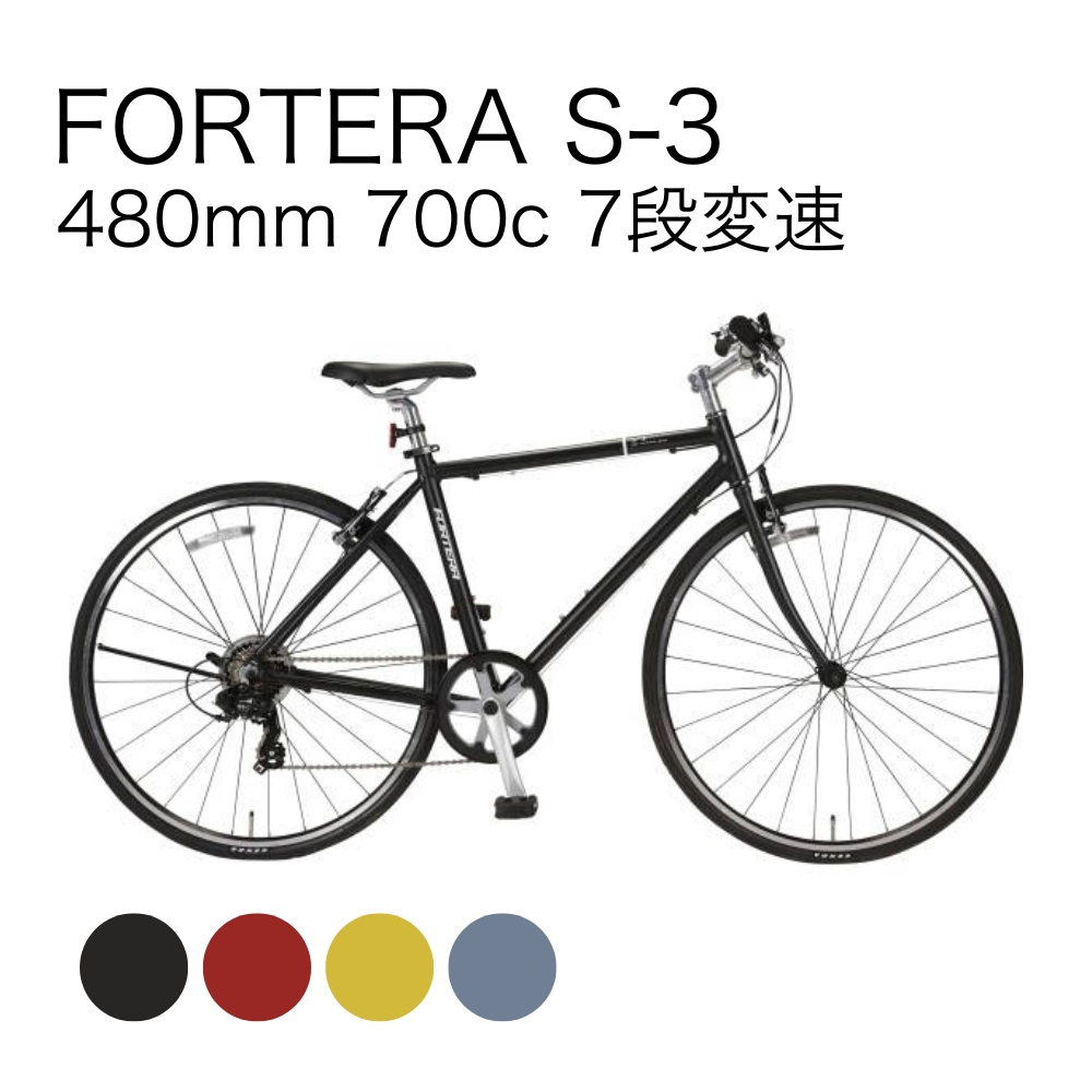 S-3 480㎜ 700c 7段変速 | イオン北海道 eショップ