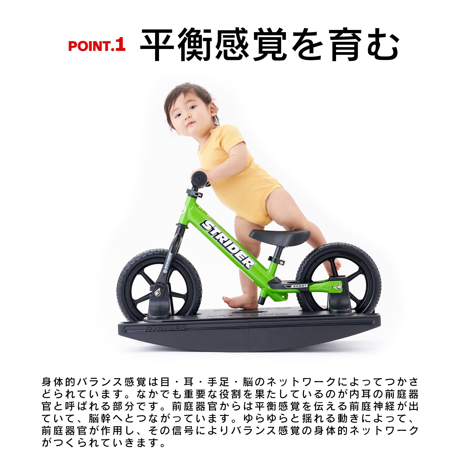 ロッキングストライダー セーブ・ザ・チルドレン・コラボ（スポーツ