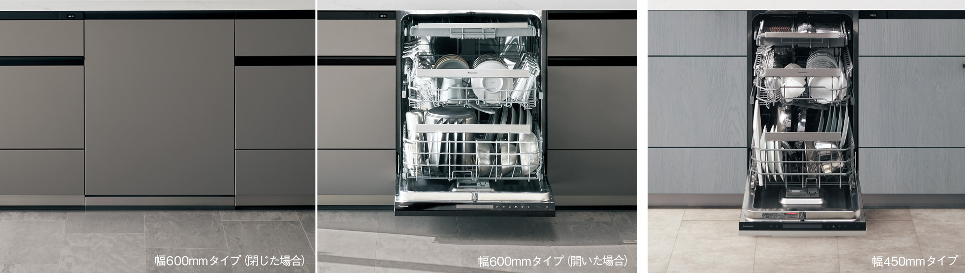 ビルトイン食器洗い乾燥機 フロントオープンタイプ | システムキッチン