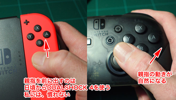 Nintendo Switch Pro コントローラーの良いところ、悪いところを詳しく