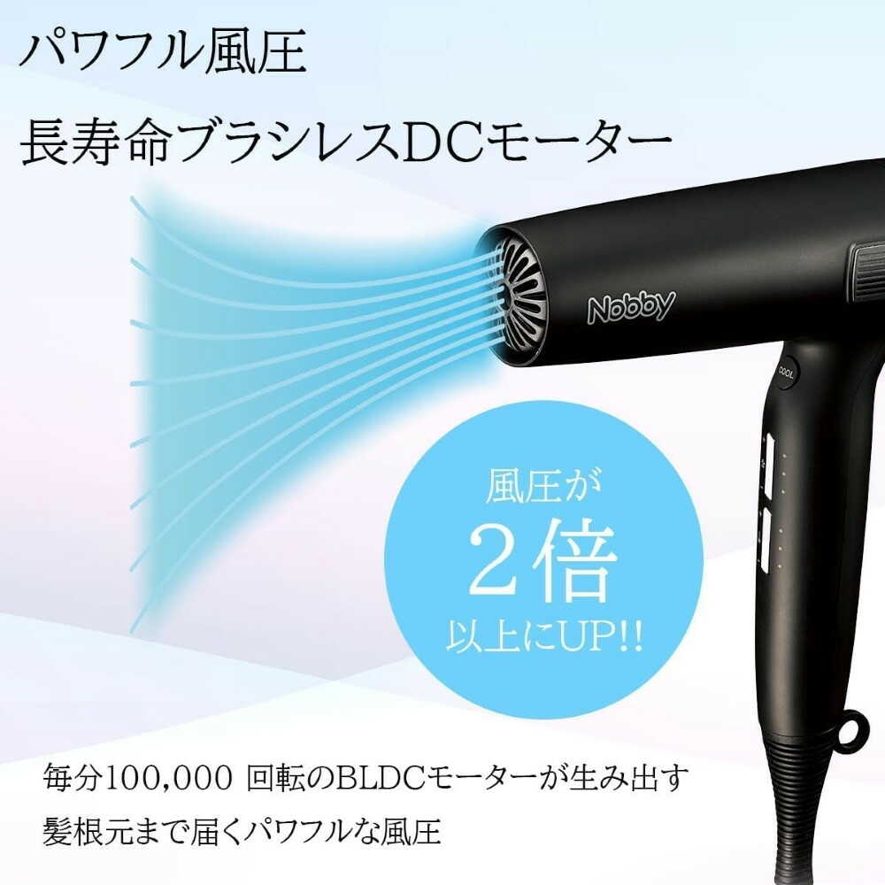 テスコムNobby ノビー マイナスイオンヘアードライヤー ブラック NB950
