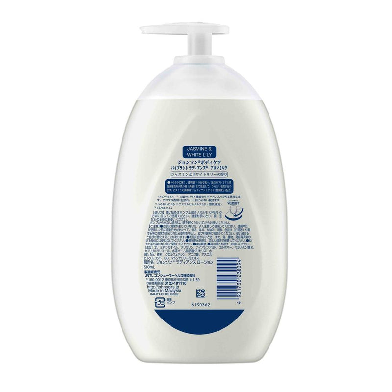 ジョンソン ボディケア バイブラント ラディアンス アロマミルク 500ml